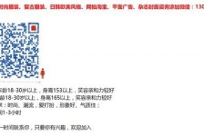 宣汉杭州模特兼职通知布告(杭州模特兼职通知布告网)