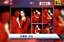 宣汉若何找靠谱模特兼职工做(怎么样兼职模特)