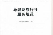 宣汉北京私人伴游 关于导游员从事网络私人伴游业务的调查问卷
