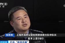 宣汉上海伴游招聘 “上海一日游野鸡团”如何行骗？民警暗访出千元被指情分不够