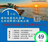 宣汉旅游线路报价(旅游线路报价表)