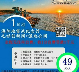 宣汉旅游线路报价(旅游线路报价表)