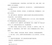 宣汉旅游小贴士(去日本的旅游小贴士)