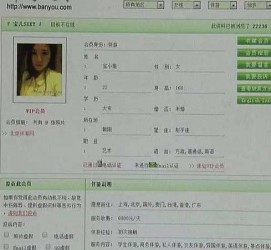 宣汉中国伴游网app(中国伴游网络红人)