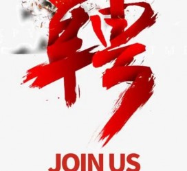 宣汉武汉私人伴游招聘佳丽/模特2023.2月已更新(最新招聘资讯)