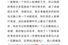 宣汉商务伴游雇用圈套(商务伴游雇用圈套揭秘)