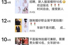 宣汉模特兼职雇用信息吸惹人(网上雇用兼职模特)