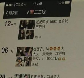 宣汉夜场雇用伴游(北京夜场雇用伴游师傅)
