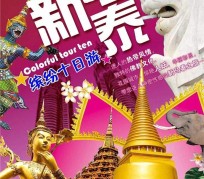 宣汉旅游团购(在哪里看旅游团购)