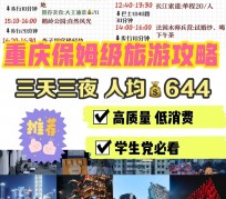 宣汉穷游攻略(暑假带孩子穷游攻略)