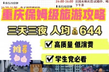 宣汉穷游攻略(暑假带孩子穷游攻略)