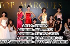 宣汉极品伴游女雇用(北京私家订造夜总会雇用)