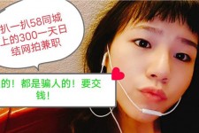 宣汉1浙江同城学生兼职模特(终年高薪诚聘各类兼职模特)