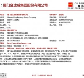 宣汉厦门酒店雇用高薪女公关伴游(厦门游览社雇用导游)