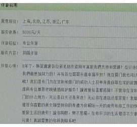 宣汉西安雇用私家伴游(西安商务伴游兼职雇用)