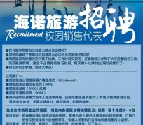 宣汉私人伴游招聘 节后用工需求加大 旅游企业招聘忙