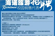 宣汉私人伴游招聘 节后用工需求加大 旅游企业招聘忙