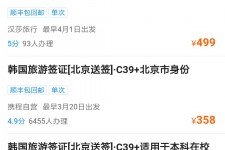 宣汉上海商务伴游 果断收藏｜携程上那些即省时间、又省钱的旅行小窍门