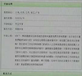 宣汉三亚市伴游网雇用(三亚市伴游网雇用网)