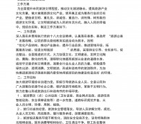 宣汉旅游方案(旅游方案要关注的是)
