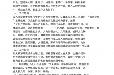 宣汉旅游方案(旅游方案要关注的是)