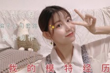 宣汉兼职平面模特好做吗(平面模特兼职是做什么的)