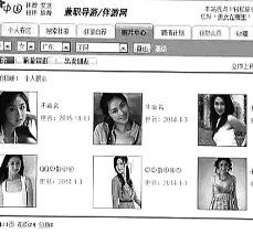 宣汉私人伴游是什么 起底“伴游”内幕：白天陪玩 晚上陪睡