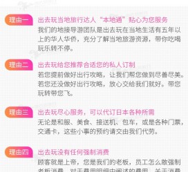 宣汉中国留学生伴游(留学生配学伴)
