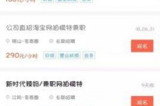 宣汉如何才气招到模特兼职(如何才气招到模特兼职工做)