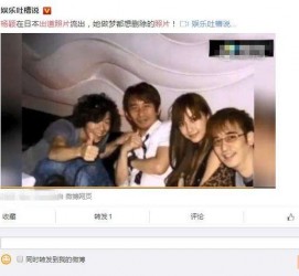 宣汉中国富豪砸万万要杨颖伴游未果(杨颖 富豪)