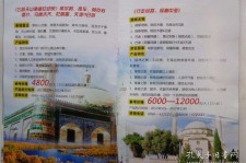 宣汉旅游线路报价(烟台旅行社旅游线路报价)