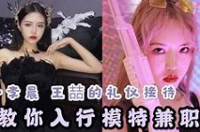 宣汉曲招网拍兼职模特(北京网拍模特雇用兼职)