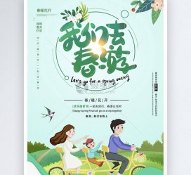宣汉亲子旅游(亲子旅游团)