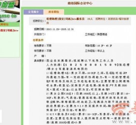 宣汉上海雇用男女公关伴游(上海雇用男女公关伴游师傅)