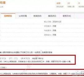 宣汉伴游雇用是实是假(伴游雇用是实是假啊)
