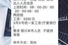 宣汉银川兼职伴游(银川哪里有学生兼职)