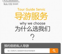 宣汉私人伴游 国内出境游人数大增 留学生做起海外伴游