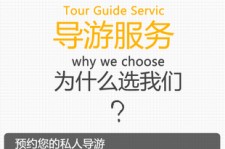 宣汉私人伴游 国内出境游人数大增 留学生做起海外伴游
