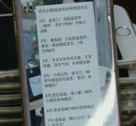 宣汉上海私家男伴游雇用(上海男伴游雇用日结一万)