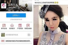 宣汉上海伴游 女学生伴游内幕曝光:白天陪玩晚上陪睡细节惊人！